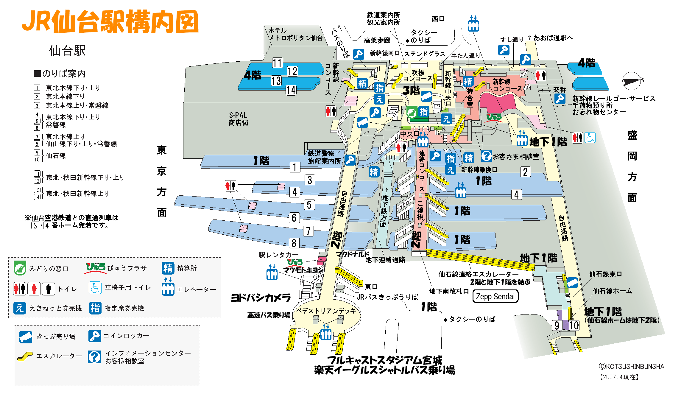 交通 宮城 どこ バス