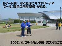 2003/4/29�x�K���^�펞��E�Q�[�g�O